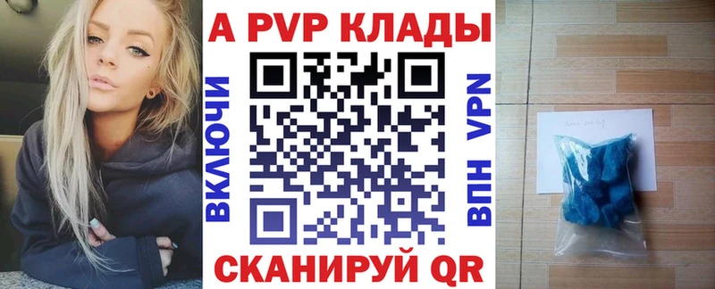 Альфа ПВП кристаллы  Купить где  Бахчисарай 