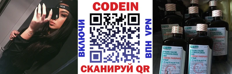 Кодеиновый сироп Lean Purple Drank  Купить где  Бахчисарай 