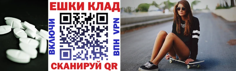 Экстази 300 mg  Купить закладки  Бахчисарай 
