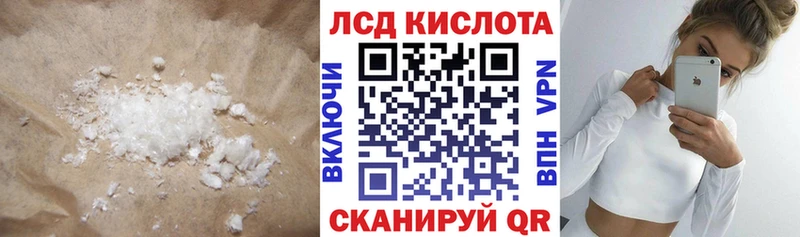 Лсд 25 экстази кислота  Купить где  Бахчисарай 