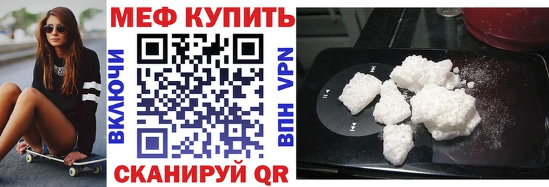 Купить закладки  Бахчисарай  Мефедрон мяу мяу 