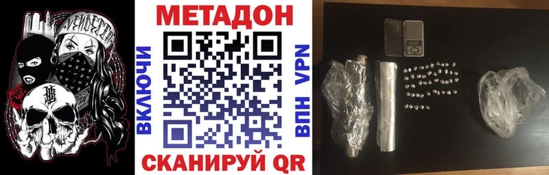 Купить  Бахчисарай  МЕТАДОН methadone 